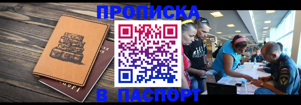 пропишу в квартире в Лакинске