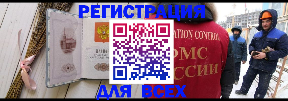 прописка штамп в Лакинске